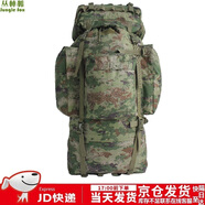 叢林狐110升迷彩背囊大容量背包U型鋼架迷彩雙肩包 1000D 星空叢林
