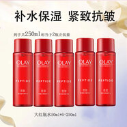 玉蘭油（OLAY）護(hù)膚品套裝女大紅瓶水乳精華面霜保濕化妝品緊致抗皺送禮物女朋友 體驗(yàn)大紅水5件套