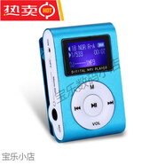 MP3播放器學(xué)生運動(dòng)迷你有屏mp3播放器隨身聽(tīng)外放帶迷你揚聲器 有屏藍色 b其他_other_MP3+充電線(xiàn)+耳機+OT