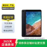 小米（MI）小米平板4   8英寸 二手平板電腦 二手小米平板 黑色 4G+64G WiFi