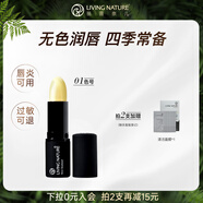 Living Nature麗薇奈兒新西蘭準(zhǔn)孕婦哺乳期口紅天然有機(jī)滋潤唇炎#01生日禮物女