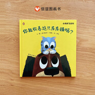 【信誼】小狗阿飛系列·你能收養這只皮皮貓嗎？(3-8歲) 信誼世界精選圖畫(huà)書(shū)