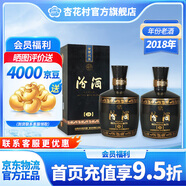 杏花村杏花村 山西汾酒 黑壇20 高度白酒 金獎(jiǎng) 清香型白酒 老酒 53度 475mL 2瓶 2018年老酒