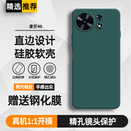 庚辰 適用麥芒40手機(jī)殼TYH651M-02保護(hù)套鏡頭全包麥芒40防摔軟殼5G直邊硅膠殼麥芒40男女新款外殼直屏 麥芒40【暗夜綠】配鋼化膜