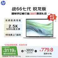 惠普（HP）【國(guó)家補(bǔ)貼20%】戰(zhàn)66七代 AMD銳龍16英寸輕薄筆記本電腦(長(zhǎng)續(xù)航R5 16G 512G 2.5K高色域低藍(lán)光 AI)