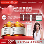 達爾膚（DR.WU）復合酸調理抗痘面膜（50g*2） 果酸水楊酸控油收毛孔涂抹凍膜