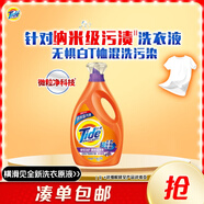 汰漬去漬洗衣液薰香3kg
