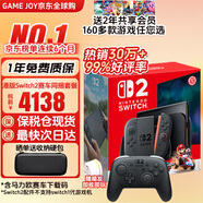 任天堂（Nintendo）【國內保稅倉】Switch2/1代 OLED日版/港版游戲機續航加強版ns體感掌機便攜家用主機 【保稅倉】港版switch2賽車(chē)同捆+Pro手柄