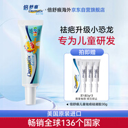 倍舒痕官方進(jìn)口Dermatix硅凝膠祛疤膏淡化增生瘢痕燒術(shù)后兒童款30g
