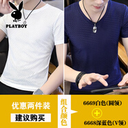 花花公子（PLAYBOY）短袖t恤男速干透氣冰絲滑料夏季潮流半袖網眼鏤空上衣薄冰感體恤 6669白色【圓領】+6668深藍色【V M (約85~105斤可穿)