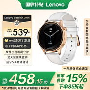 聯(lián)想（Lenovo） Watch 41mm曜石金 智能運(yùn)動(dòng)手表  藍(lán)牙心率血氧監(jiān)測(cè)70種運(yùn)動(dòng)模式音樂播放 七夕情人節(jié)女朋友禮物