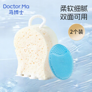 馬博士嬰兒洗澡搓澡海綿洗頭刷硅膠寶寶洗澡神器兒童洗澡綿+洗頭刷