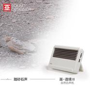 巫牌造境Ⅱ 自然白聲機音箱實錄白噪音提升專注力學習/工作/寶寶助眠/放松情緒緩解焦慮 陪伴禮物 踏砂石聲【源自新疆·哈密市·大海道】