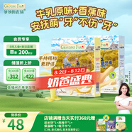 爺爺?shù)霓r(nóng)場 嬰幼兒磨牙棒套裝（磨牙棒原味*1+香蕉味*1+手持器*1）