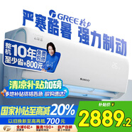 格力（GREE）1.5匹 云錦三代 新1級能效變頻壁掛式省電空調掛機 搭載冷酷外機 KFR-35GW/NhAe1BAj 家電國家補貼