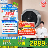 松下（Panasonic）壁掛全自動洗衣機3公斤滾筒洗衣機母嬰迷你小型寵肌洗兒童內(nèi)衣內(nèi)褲洗除菌螨XQG30-A500S國家補貼