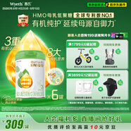 惠氏（Wyeth）啟賦有機進(jìn)口幼兒配方奶粉3段（12-36月）810g*6罐