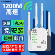 華為（HUAWEI）wifi訊號放大器增強穿墻王千兆無(wú)線(xiàn) 線(xiàn)路由器中繼器家用網(wǎng)路擴展 [20%]高配單頻+距離1200M+免安裝+10年 300dBm