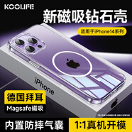 KOOLIFE適用 蘋果14手機(jī)殼 iPhone14手機(jī)保護(hù)套拜耳材質(zhì)magsafe升級(jí)細(xì)磁吸充電超薄防摔氣囊全包透明軟殼