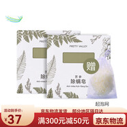 匯美舍（PrettyValley）精油皂苦參皂100g凈螨去螨控油除菌清潔潔面沐浴皂 200g