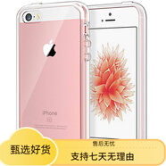 JETech DesignJETech 蘋(píng)果iPhone 5s手機殼SE一代【不適用2020款SE】硅膠防摔保 透明