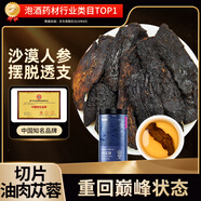 半山農(nóng) 肉蓯蓉100g 泡酒中藥材料配方子正品男性士專用滋補搭黃精淫羊藿