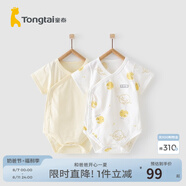 童泰夏裝1-18月嬰幼兒衣服寶寶純棉內(nèi)衣連體衣短袖哈衣兩件裝 黃色 59cm