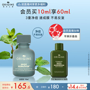 悅木之源（Origins）凈痘膠10ml水楊酸祛痘溫和淡化痘印護膚品生日禮物送女友