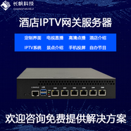 長(cháng)帆科技智慧酒店IPTV融合網(wǎng)關(guān)服務(wù)器賓館酒店民宿網(wǎng)絡(luò )電視系統高清直播點(diǎn)播支持路由器三網(wǎng)融合智能客控 黑色 OLT/vOLT