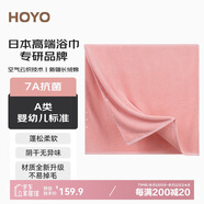 HOYO日本A類吸水7A抗菌浴巾成人長(zhǎng)絨純棉速干大浴巾男女 70*140cm