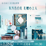 花西子?xùn)|方妝奩【一生一世】玉養(yǎng)全妝版8件套禮盒送女友生日女化妝品
