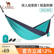 駱駝（CAMEL）戶外吊床防側(cè)翻旅游露營(yíng)便攜秋千宿舍寢室學(xué)生吊椅室內(nèi)懶人椅 A1S3LU102 湖綠/藏青