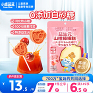 小鹿藍(lán)藍(lán)益生元山楂棒棒糕72g【升級(jí)款0白砂糖】 寶寶零食兒童零食棒棒糖 