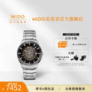 MIDO瑞士手表指揮官系列幻影款商務(wù)休閑黑鋼機(jī)械鋼帶男表 漸變半透表盤/煙熏漸變幻影鋼帶 40mm