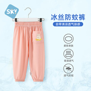 舒貝怡 兒童防蚊褲薄款男夏季嬰兒褲子女寶寶燈籠褲外出休閑束腳褲夏裝 劃船小兔粉色【冰絲】 80 cm(12-18個(gè)月兩用檔)