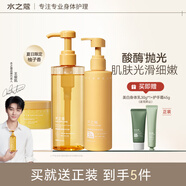 水之蔻柚見夏日套裝酸梅養(yǎng)膚嫩膚身體乳220g+沐浴露400ml+磨砂膏180g