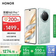 榮耀X60 Pro 十面抗摔防水耐磨 6600mAh青海湖電池 榮耀綠洲護眼屏 8+256 天海青 國家補貼 5G AI手機