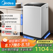 美的（Midea）8公斤全自動家用洗脫一體洗鞋機刷鞋機免拆鞋帶銀離子除菌帶風(fēng)干貼壁環(huán)形洗小型洗鞋機MXX80VWE