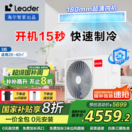 統帥（Leader）海爾智家出品中央空調3P匹元氣風(fēng)管機一拖一級能效變頻客廳空調KFRd-72NW/73ED81TU1 一價(jià)全包