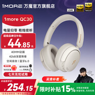 萬魔（1MORE）QC30頭戴式藍牙耳機 【重磅新品】SonoFlow 雙金標深度降噪空間音效雙無線耳麥藍牙6.0通用適配 QC30白色【SonoFlow  旗艦新品】