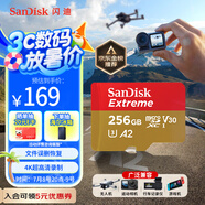 閃迪（SanDisk）256GB TF(MicroSD)內(nèi)存卡 4K極速金卡A2 V30 U3行車記錄儀 運(yùn)動(dòng)相機(jī)無人機(jī) 監(jiān)控存儲(chǔ)卡 讀190MB/s