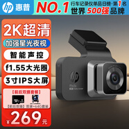 惠普（hp）行車記錄儀f965s 2K超清夜視 前后雙錄 語音聲控手機(jī)互聯(lián)疲勞提醒 f965【雙錄】64G（推薦）