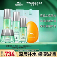 植物醫(yī)生元江蘆薈護(hù)膚品套裝深層補(bǔ)水保濕鎖水舒緩水乳旗艦 5件套 凝露+乳+精華+面霜+防曬露