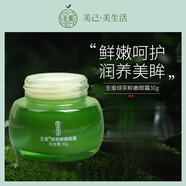SUNSSHEN 圣蜜萊雅綠茶鮮嫩眼霜滋潤保濕潤養(yǎng)美眸 30g
