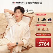 天梭（TISSOT）【官方授權(quán)店】瑞士手表 海星系列潛水手表螺旋表冠自動機(jī)械男表 【龔俊同款】T120.407.11.091.01