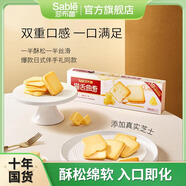 莎布蕾貓舌曲奇108g 芝士夾心餅干休閑零食小吃食品辦公室解饞下午茶