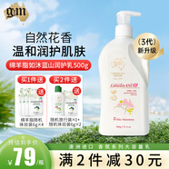 澳芝曼綿羊油澳洲原裝綿羊脂維e滋潤霜保濕身體乳澳大利亞綿羊油女秋冬 3代】如沐藍(lán)山潤護(hù)乳500g-花果調(diào)