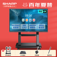 SHARP夏普會議平板一體機(jī)98英寸觸摸屏多媒體教學(xué)電子白板視頻電視顯示屏 4800W攝像頭PN-CG981AA01