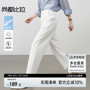 尚都比拉氣質(zhì)通勤風休閑褲女夏季涼感防曬百搭高腰哈倫九分褲 米白色 S