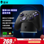 雷神（ThundeRobot）G80精英版無(wú)線游戲手柄 扳機(jī)振動(dòng)力切換搖桿雙切扳機(jī)光微動(dòng)Switch類xbox藍(lán)牙體感PC電腦ns劍星